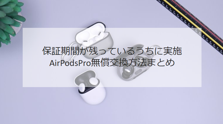 正規品　保証残っています　AirPods Pro 2